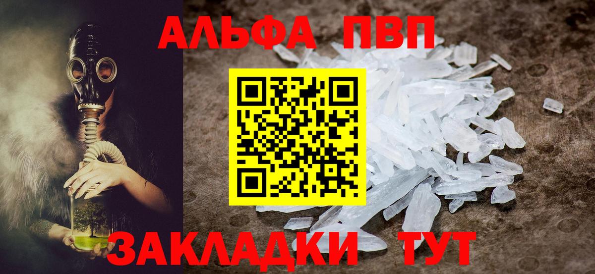 Alpha PVP мука Каменск-Шахтинский