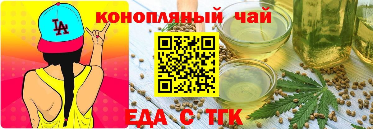 Каменск-Шахтинский  Печенье с ТГК конопля  Вход с VPN 