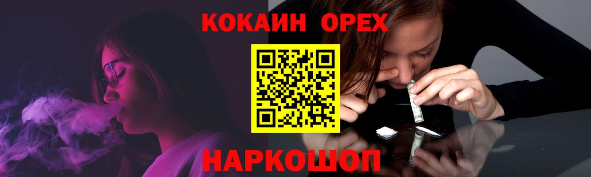 КОКАИН Эквадор Каменск-Шахтинский