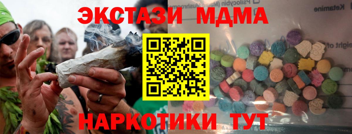 ЭКСТАЗИ TESLA  купить  цена  Каменск-Шахтинский  Экстази 250 мг  Вход с VPN 