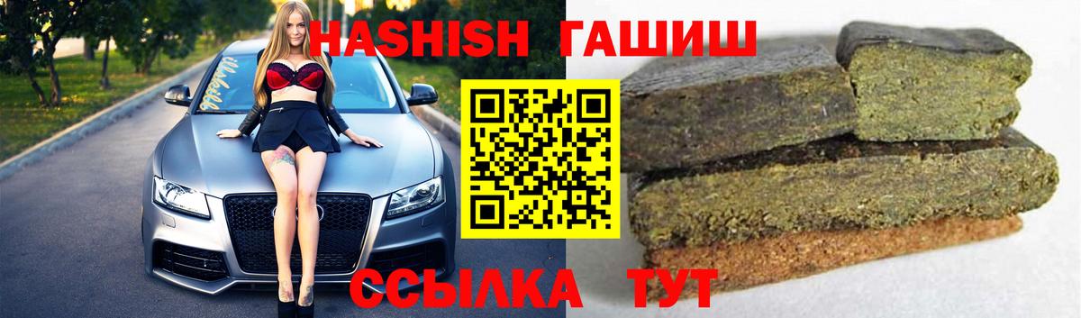 ГАШИШ hashish Каменск-Шахтинский