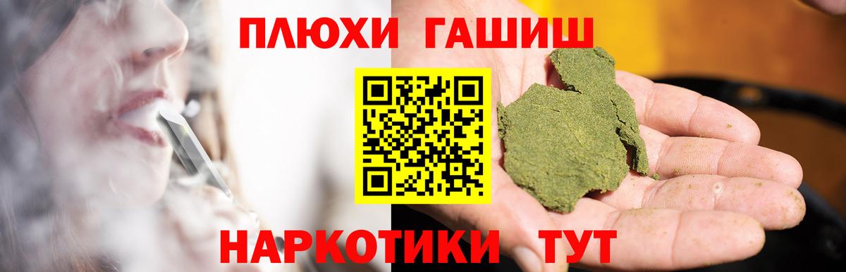 ГАШ 40% ТГК  Вход с VPN  Каменск-Шахтинский  ГАШИШ VHQ 