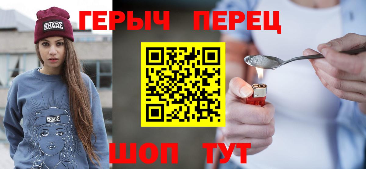 Героин Heroin  Вход с VPN  Героин  Каменск-Шахтинский 