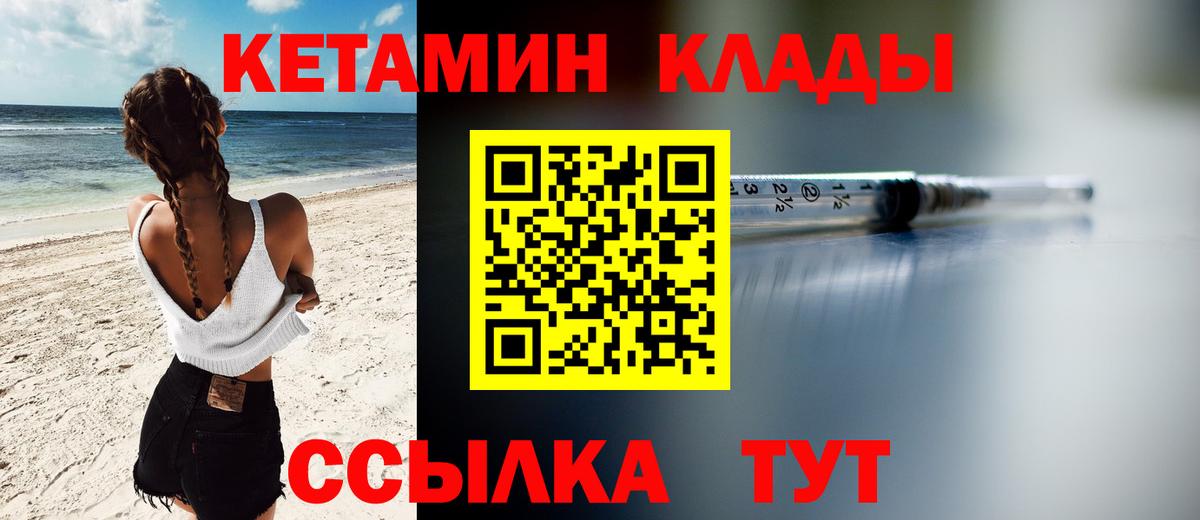 Кетамин VHQ  Вход с VPN  Каменск-Шахтинский 