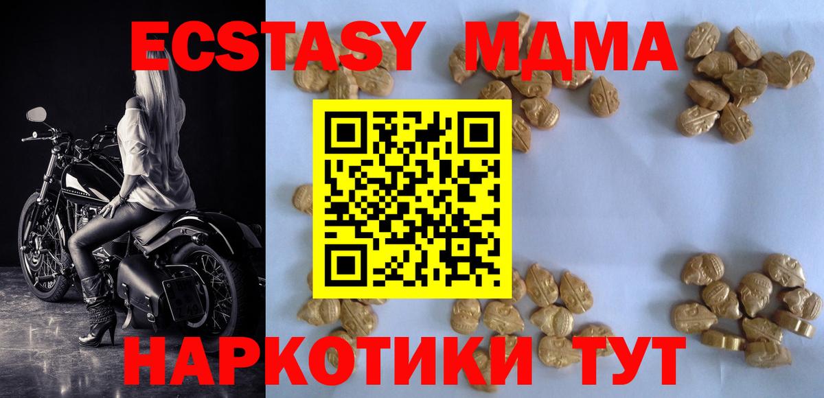 МДМА VHQ  Вход с VPN  Каменск-Шахтинский  MDMA Molly 