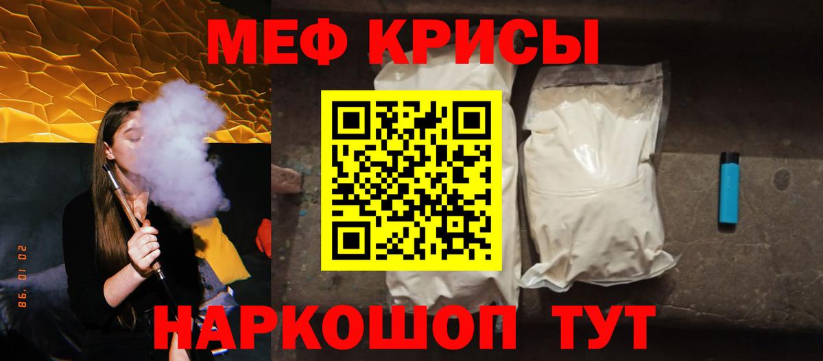 Меф 4 MMC  магазин продажи   Вход с VPN  Каменск-Шахтинский  МЯУ-МЯУ мяу мяу 