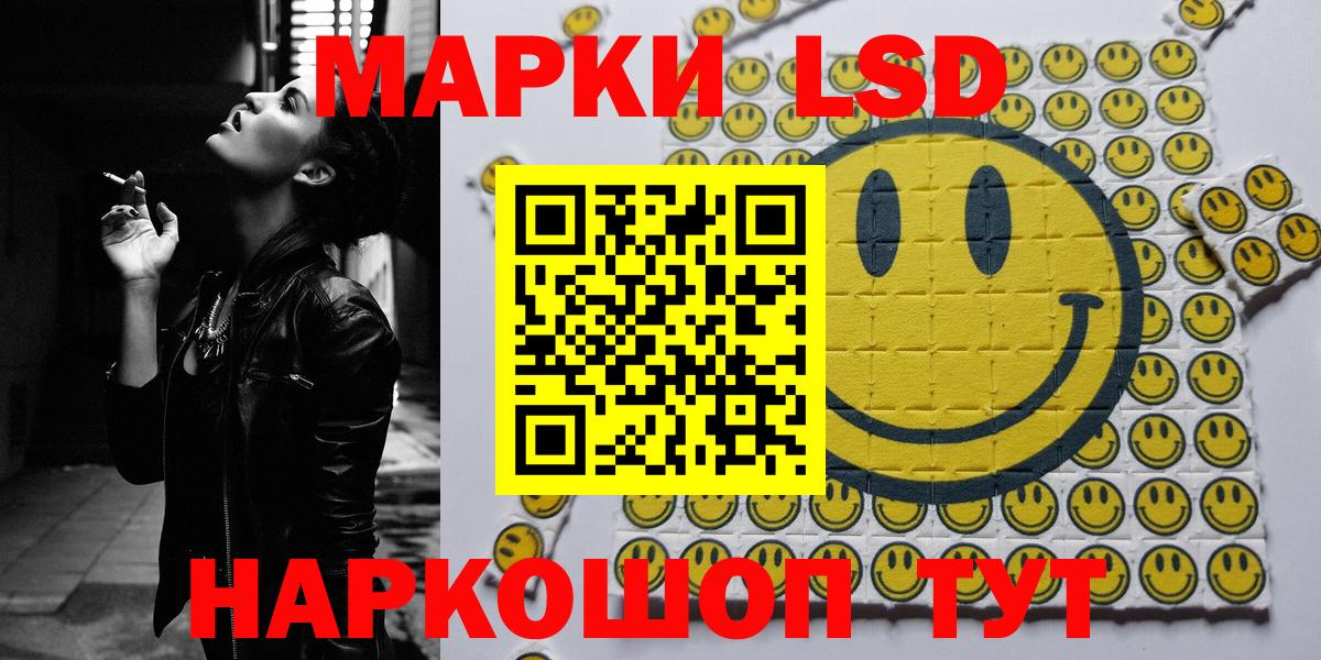 Каменск-Шахтинский  Марки N-bome  Вход с VPN  как найти   Наркотические марки 1,5мг 