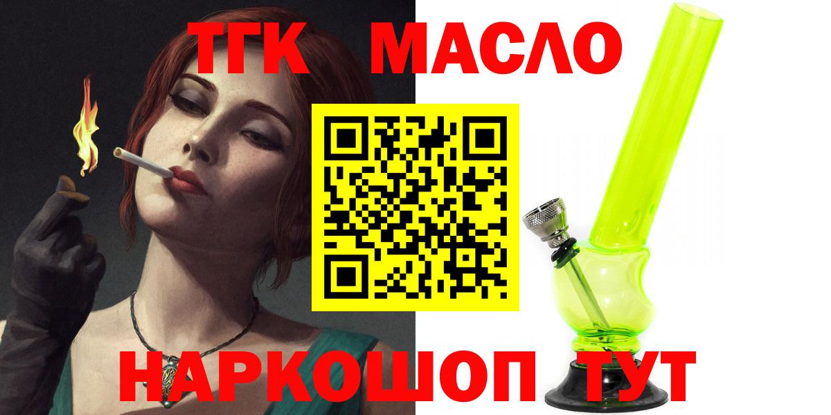 Дистиллят ТГК вейп Каменск-Шахтинский